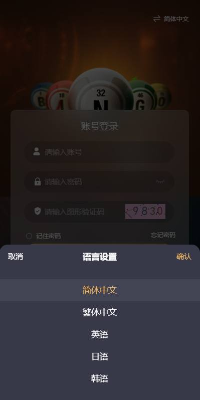 海外pc28系统源码 多国语言  全开源pc28 源代码适合二次开发-免费源码网