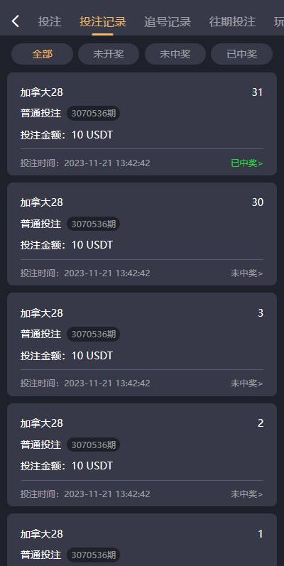 图片[5]-海外pc28系统源码 多国语言  全开源pc28 源代码适合二次开发-免费源码网