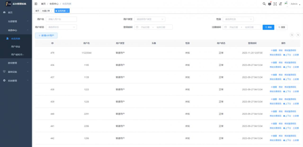 图片[10]-海外pc28系统源码 多国语言  全开源pc28 源代码适合二次开发-免费源码网