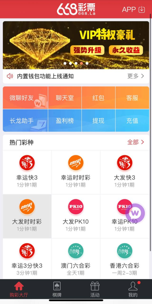 经典大发彩票系统源码  全开源 二开已修复聊天室-免费源码网