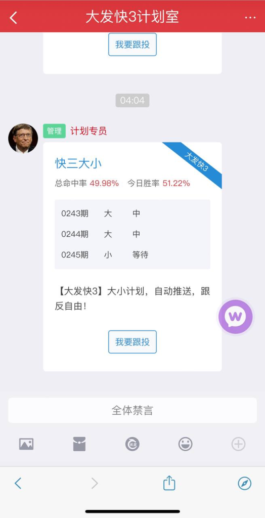 图片[5]-经典大发彩票系统源码  全开源 二开已修复聊天室-免费源码网