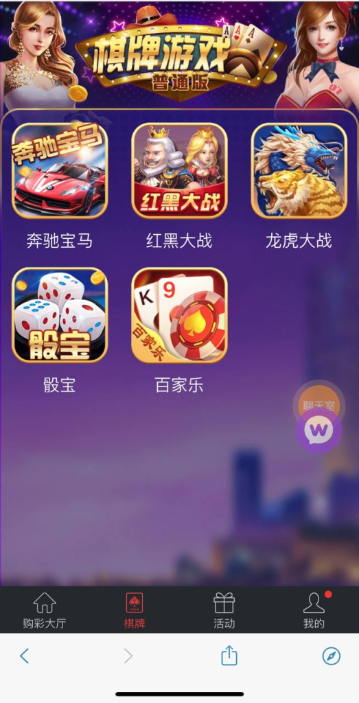 图片[6]-经典大发彩票系统源码  全开源 二开已修复聊天室-免费源码网