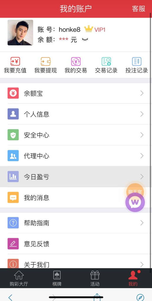 图片[8]-经典大发彩票系统源码  全开源 二开已修复聊天室-免费源码网