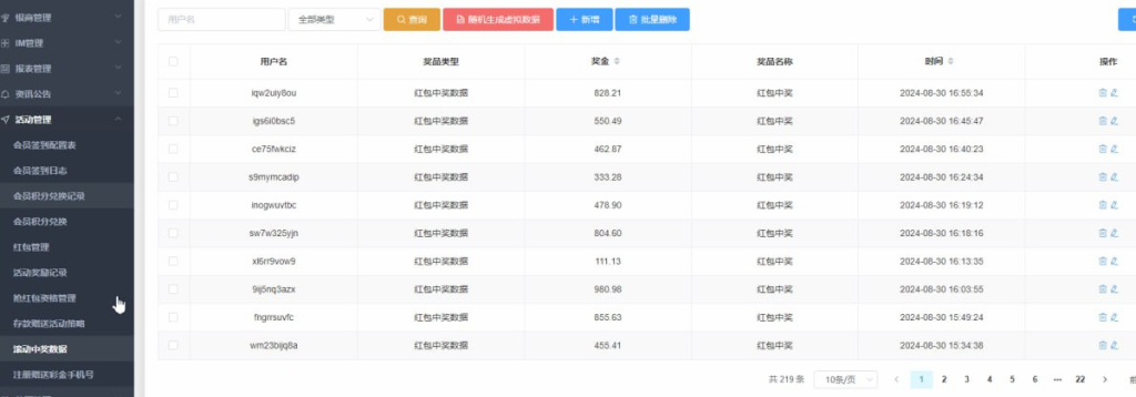 图片[11]-经典大发彩票系统源码  全开源 二开已修复聊天室-免费源码网
