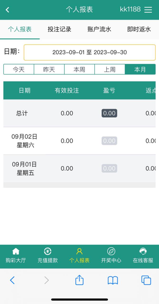 图片[6]-原生番摊源码 支持PC端 H5端 APP端-免费源码网