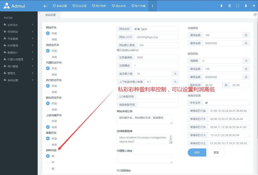 图片[8]-原生番摊源码 支持PC端 H5端 APP端-免费源码网