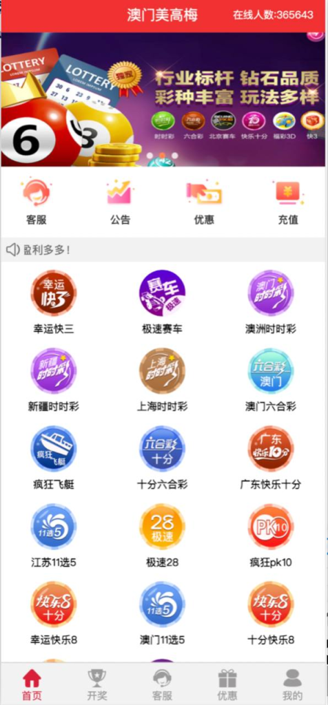 2025最新彩票完美二开体彩源码  UI也全部优化-免费源码网