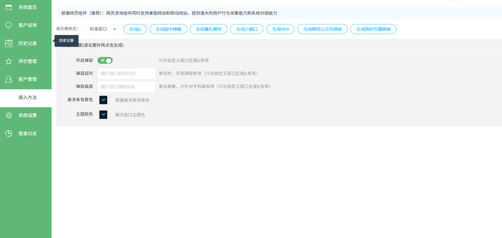 图片[2]-来客在线客服系统源码修复版  附详细教程   免费源码-免费源码网