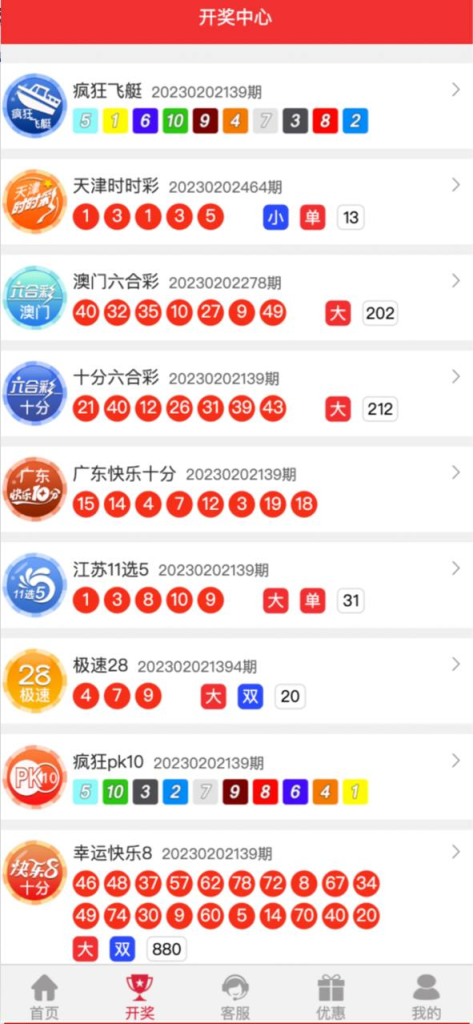 图片[3]-2025最新彩票完美二开体彩源码  UI也全部优化-免费源码网