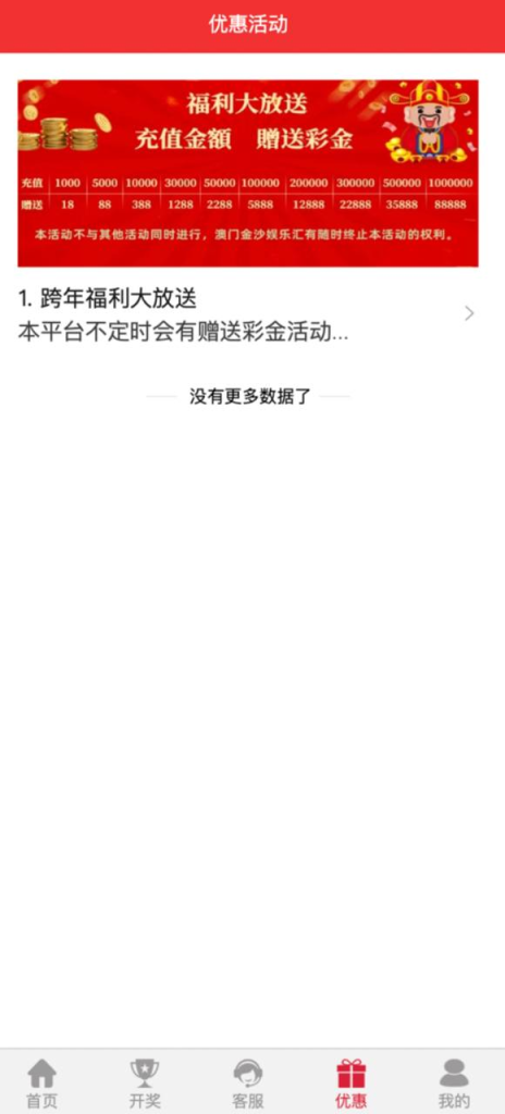 图片[5]-2025最新彩票完美二开体彩源码  UI也全部优化-免费源码网