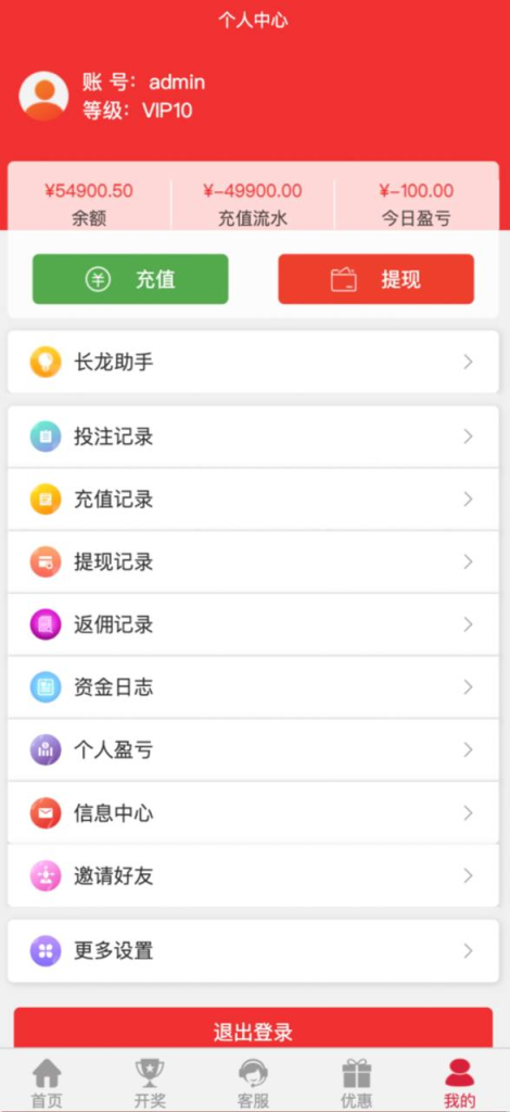图片[6]-2025最新彩票完美二开体彩源码  UI也全部优化-免费源码网