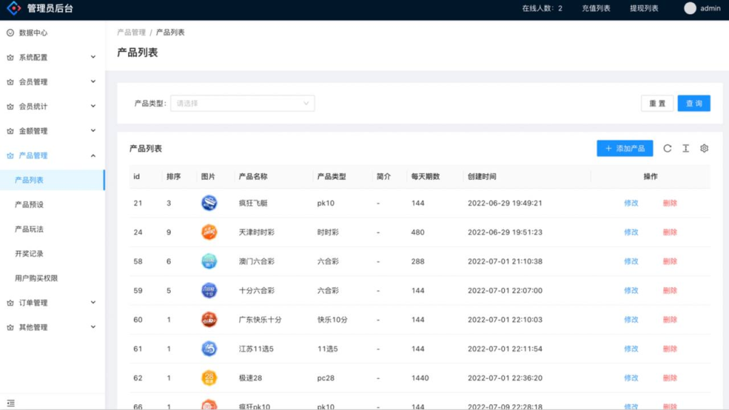 图片[7]-2025最新彩票完美二开体彩源码  UI也全部优化-免费源码网
