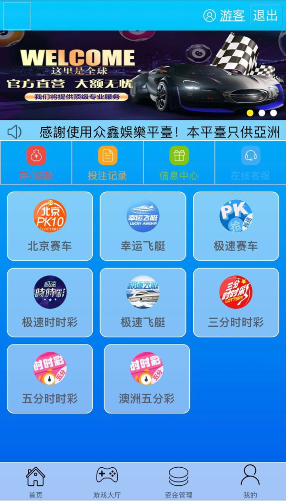图片[2]-天恒彩票系统彩私彩源码 可接三方支付通道 可二次开发优化-免费源码网