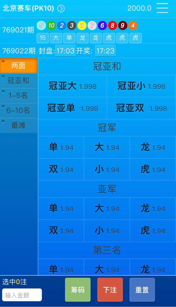 图片[3]-天恒彩票系统彩私彩源码 可接三方支付通道 可二次开发优化-免费源码网