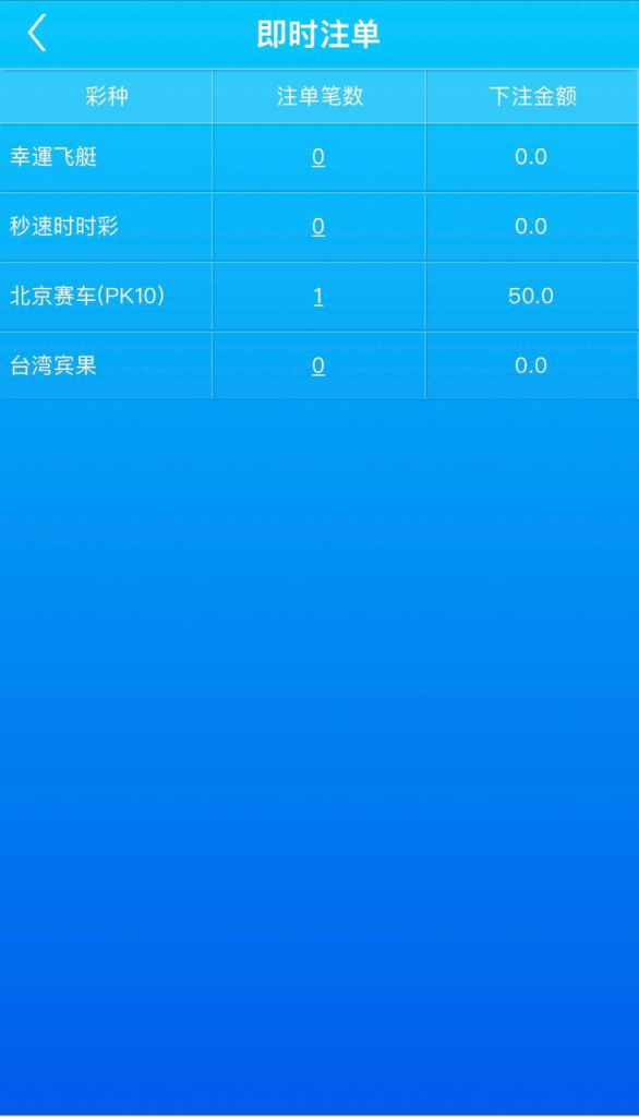 图片[5]-天恒彩票系统彩私彩源码 可接三方支付通道 可二次开发优化-免费源码网