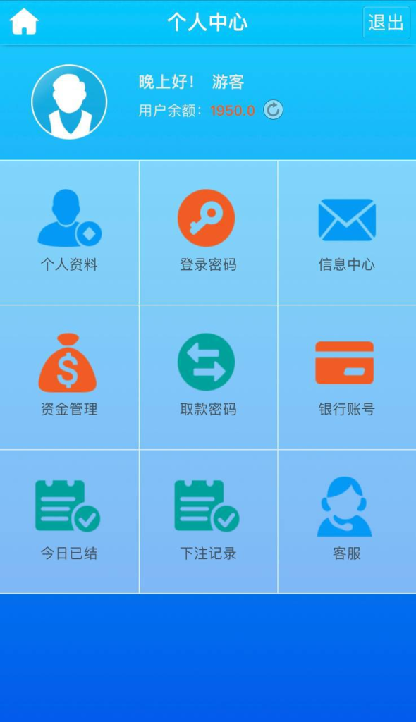 图片[7]-天恒彩票系统彩私彩源码 可接三方支付通道 可二次开发优化-免费源码网