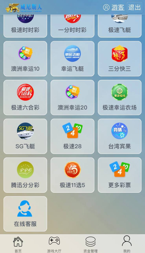 图片[3]-天恒彩票源码 主打快三 完美二开修复-免费源码网