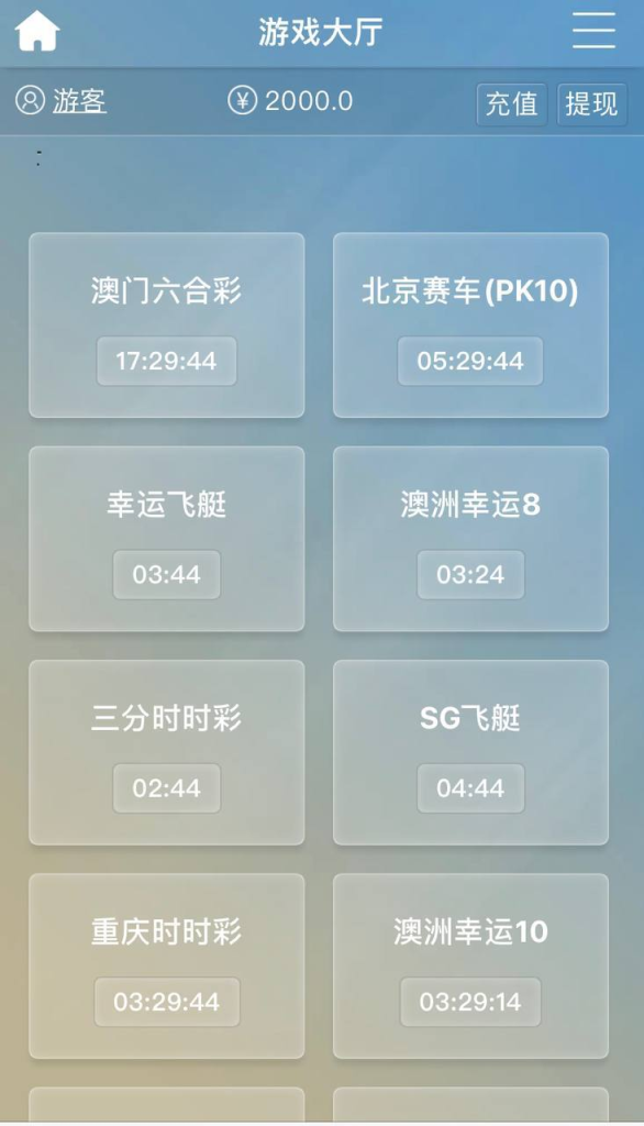 图片[4]-天恒彩票源码 主打快三 完美二开修复-免费源码网