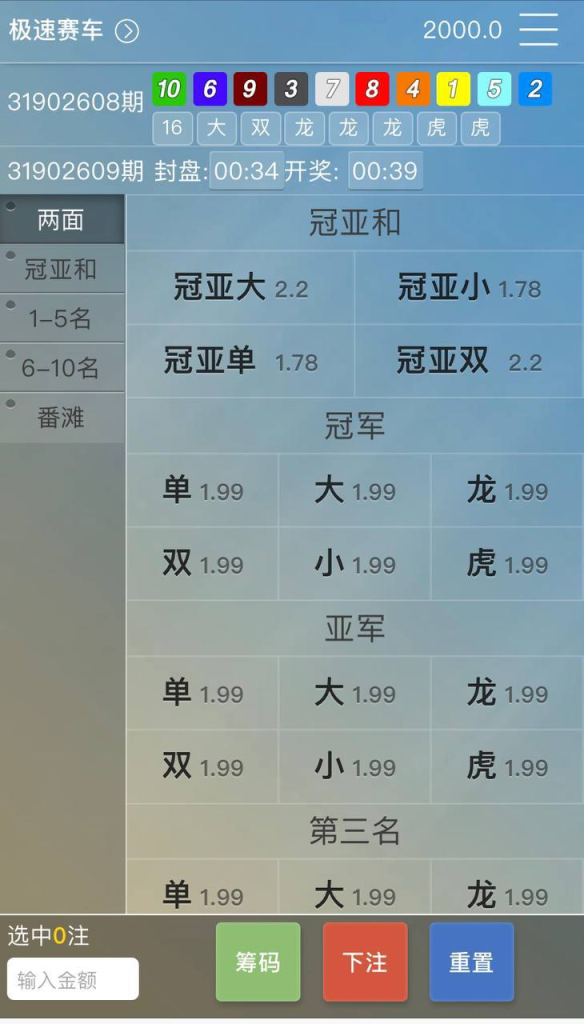 图片[5]-天恒彩票源码 主打快三 完美二开修复-免费源码网