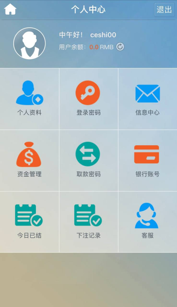 图片[8]-天恒彩票源码 主打快三 完美二开修复-免费源码网