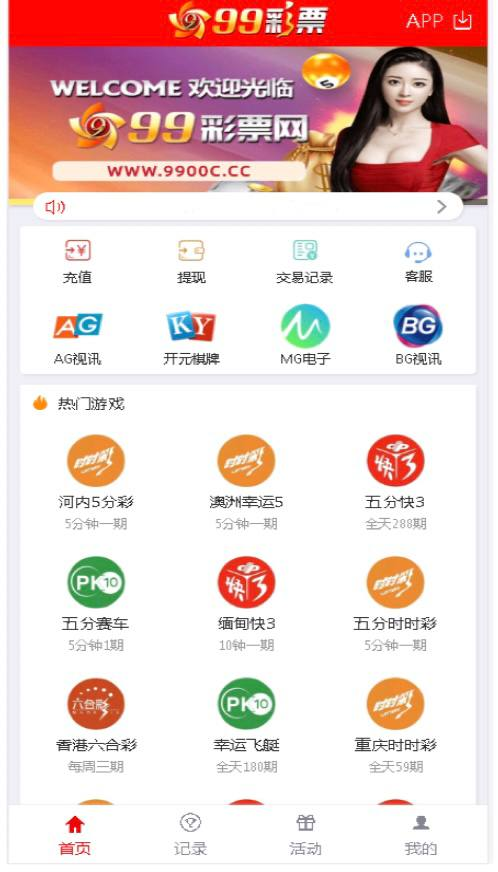 图片[2]-大富系统彩票源码 PC端 H5端 APP端 三合一 可二开-免费源码网