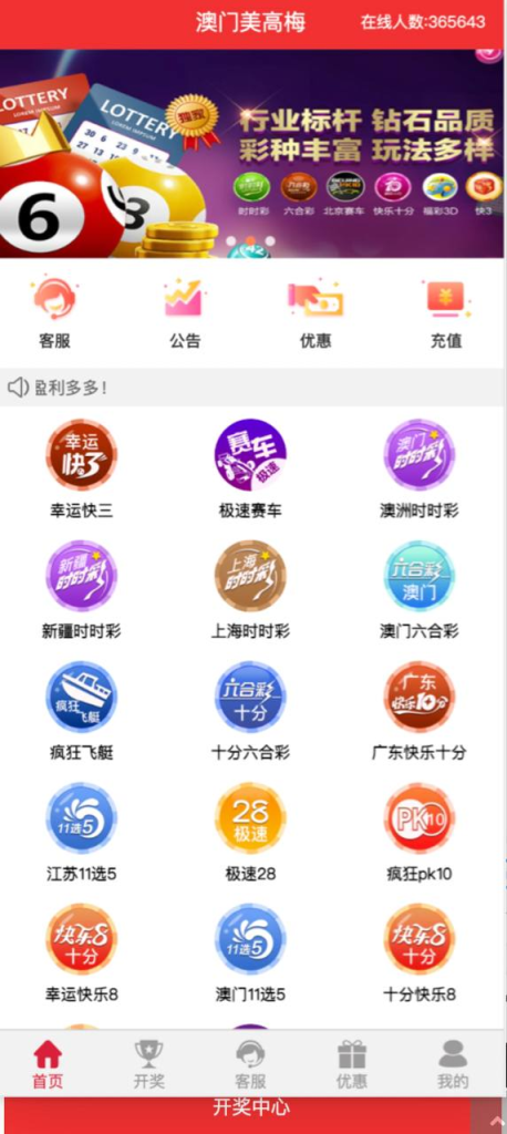 完美二开彩票源码  UI优化非常好 附教程-免费源码网