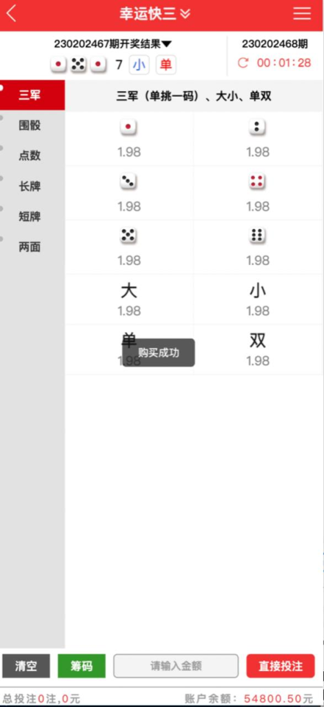 图片[2]-完美二开彩票源码  UI优化非常好 附教程-免费源码网
