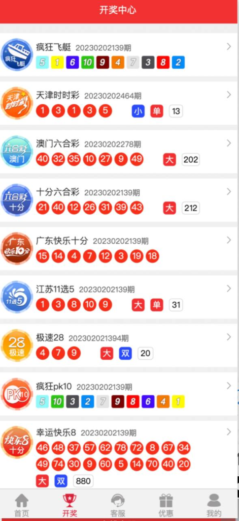 图片[3]-完美二开彩票源码  UI优化非常好 附教程-免费源码网