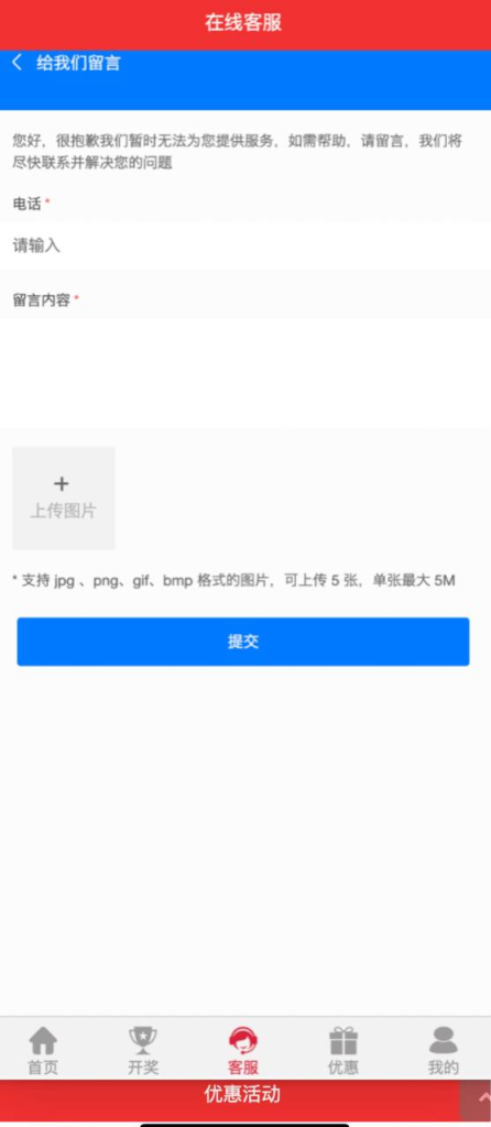图片[4]-完美二开彩票源码  UI优化非常好 附教程-免费源码网