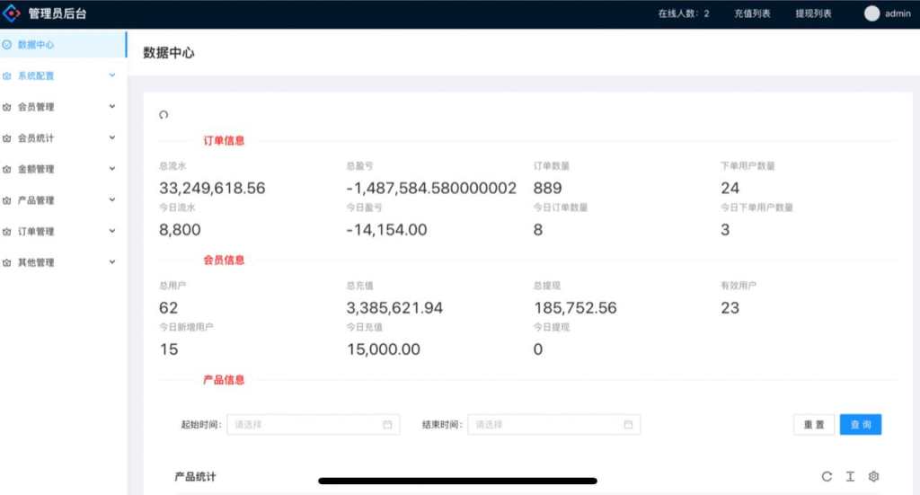 图片[7]-完美二开彩票源码  UI优化非常好 附教程-免费源码网