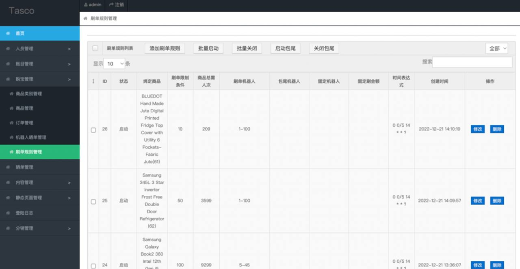 图片[8]-一元夺宝系统源码 Java语言开发系统  搭建操作简单-免费源码网