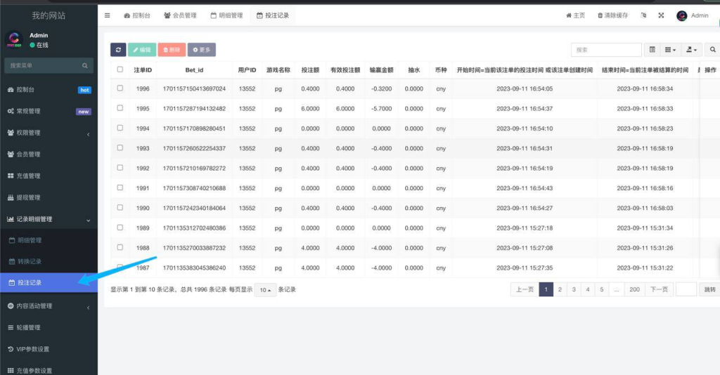 图片[9]-皇朝电子娱乐源码 六国语言 支付通道可对接数字钱包  UI很干净-免费源码网