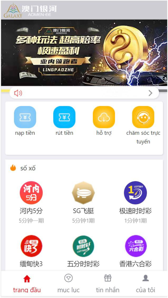 【越南彩】 富系系统源码二开 语言可切换 附教程-免费源码网