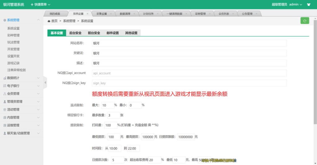 图片[8]-【越南彩】 富系系统源码二开 语言可切换 附教程-免费源码网