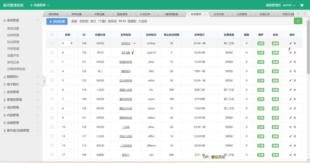 图片[9]-【越南彩】 富系系统源码二开 语言可切换 附教程-免费源码网