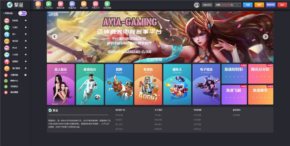 聚星彩票娱乐源码 可对接API通道  JAVA语言系统-免费源码网