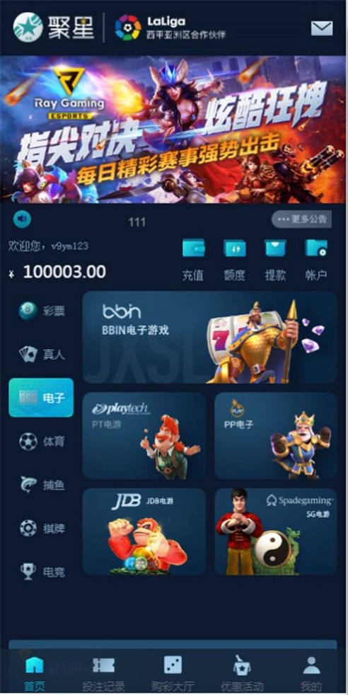 图片[2]-聚星彩票娱乐源码 可对接API通道  JAVA语言系统-免费源码网