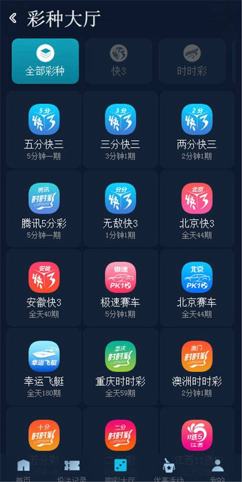 图片[3]-聚星彩票娱乐源码 可对接API通道  JAVA语言系统-免费源码网