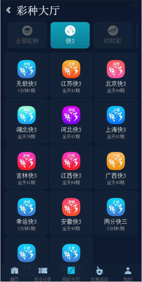 图片[4]-聚星彩票娱乐源码 可对接API通道  JAVA语言系统-免费源码网