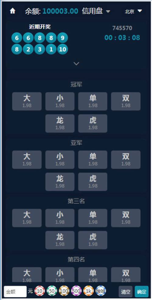 图片[5]-聚星彩票娱乐源码 可对接API通道  JAVA语言系统-免费源码网