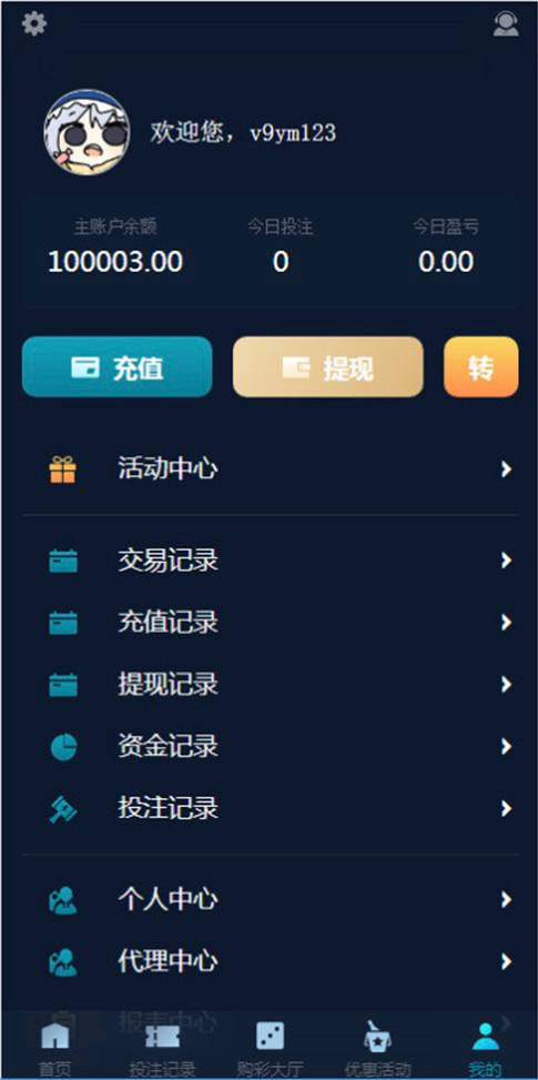 图片[8]-聚星彩票娱乐源码 可对接API通道  JAVA语言系统-免费源码网
