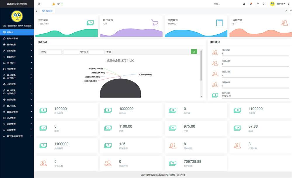 图片[9]-聚星彩票娱乐源码 可对接API通道  JAVA语言系统-免费源码网