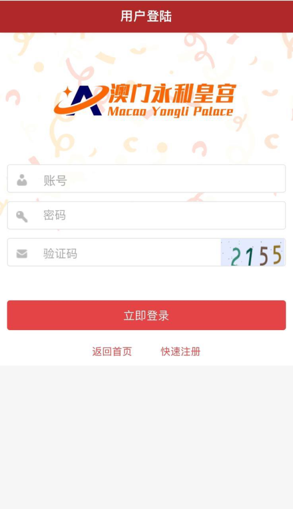永利彩票系统源码  高端UI   支持手机端➕电脑端 网页/APP 可二开-免费源码网
