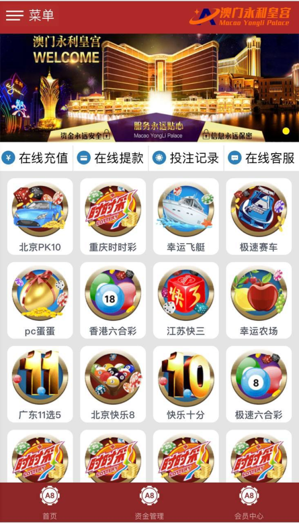 图片[2]-永利彩票系统源码  高端UI   支持手机端➕电脑端 网页/APP 可二开-免费源码网