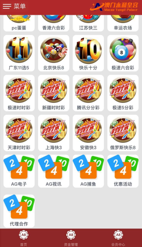 图片[3]-永利彩票系统源码  高端UI   支持手机端➕电脑端 网页/APP 可二开-免费源码网