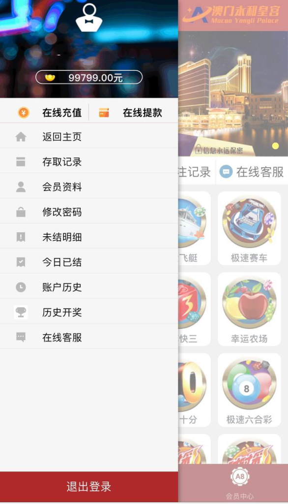 图片[8]-永利彩票系统源码  高端UI   支持手机端➕电脑端 网页/APP 可二开-免费源码网