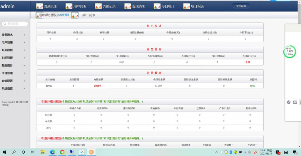 图片[9]-永利彩票系统源码  高端UI   支持手机端➕电脑端 网页/APP 可二开-免费源码网