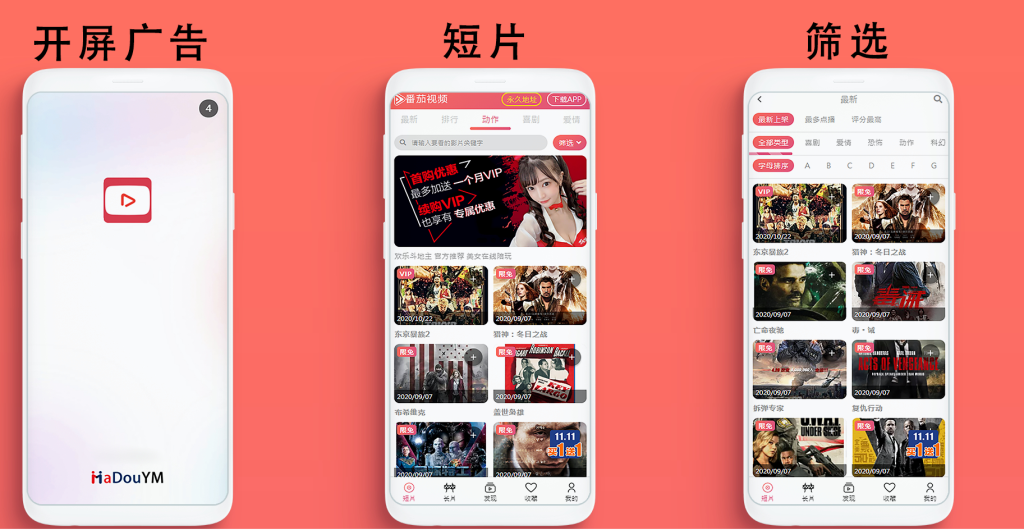 麻豆影视/麻豆视频/影视H5+APP系统/MDYS08-免费源码网