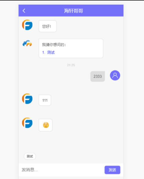 图片[4]-PHP在线客服系统IM即时通讯聊天源码H5APP网页端在线客服-免费源码网