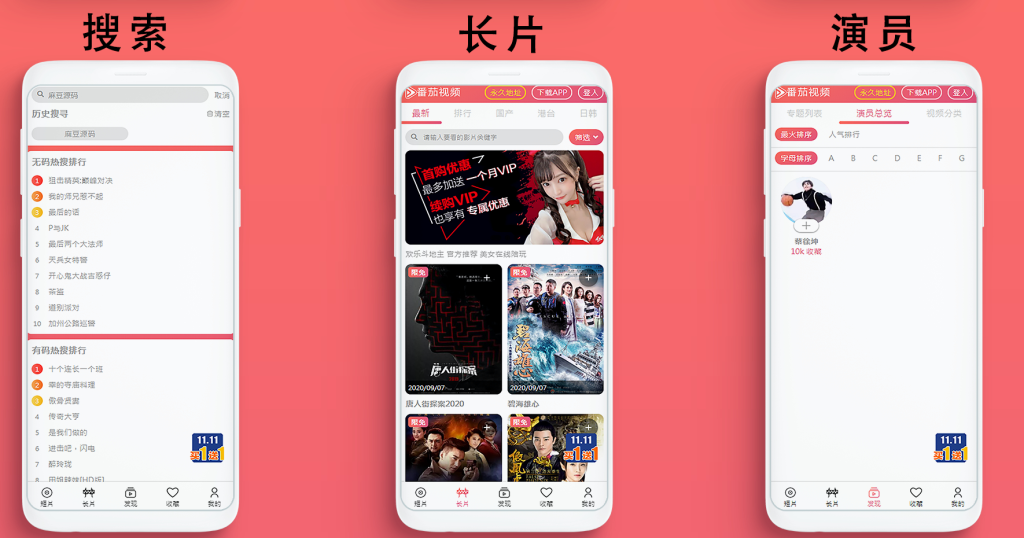 图片[2]-麻豆影视/麻豆视频/影视H5+APP系统/MDYS08-免费源码网